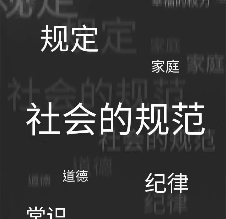 分組換換愛第133話