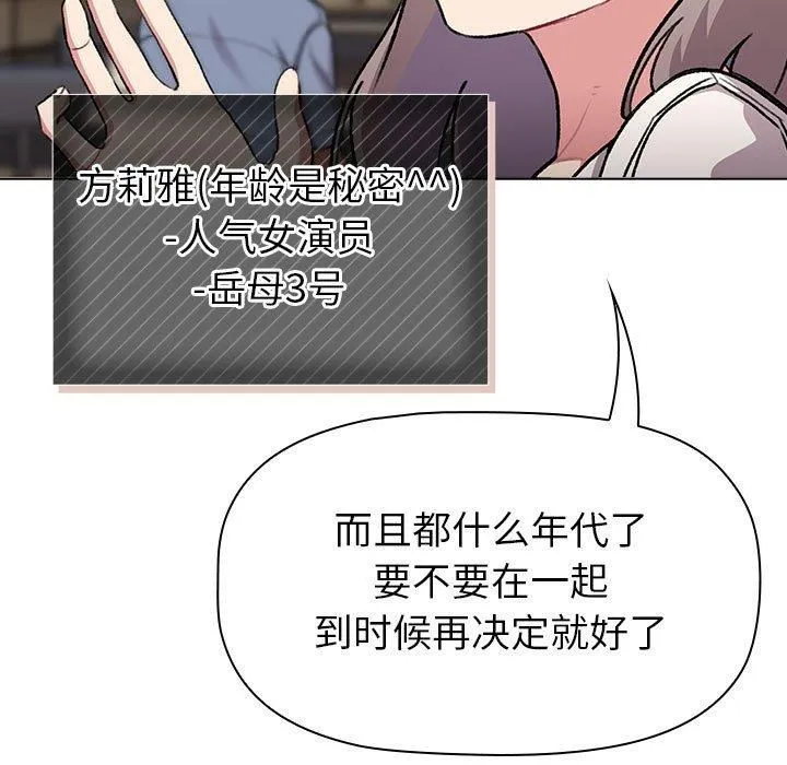 分組換換愛第133話