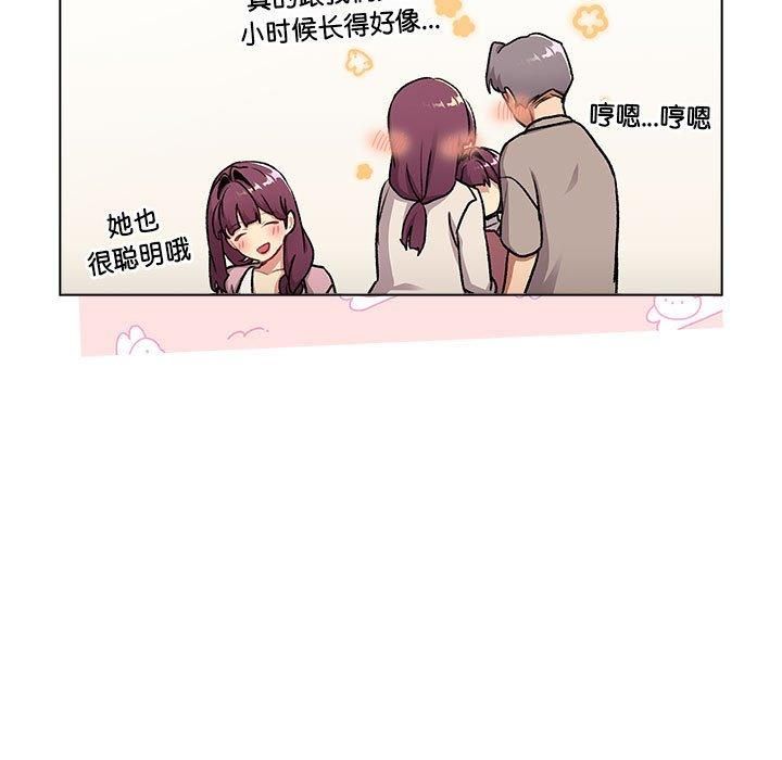 分组换换爱第133話