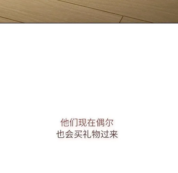 分組換換愛第133話