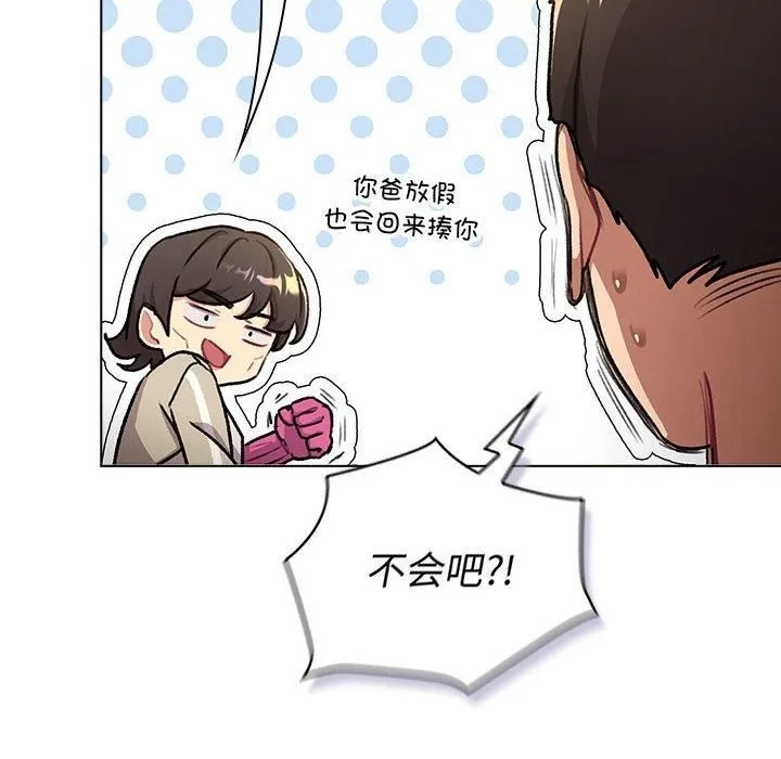 分組換換愛第133話