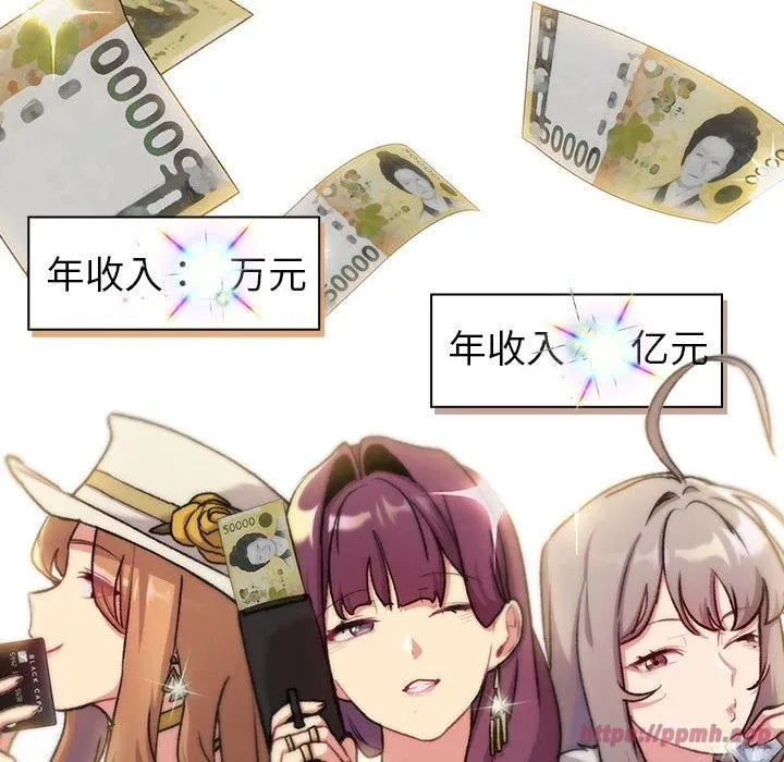 分組換換愛第133話
