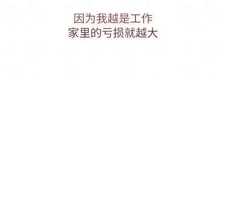 分组换换爱第133話