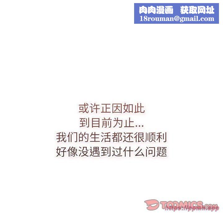 分组换换爱第133話