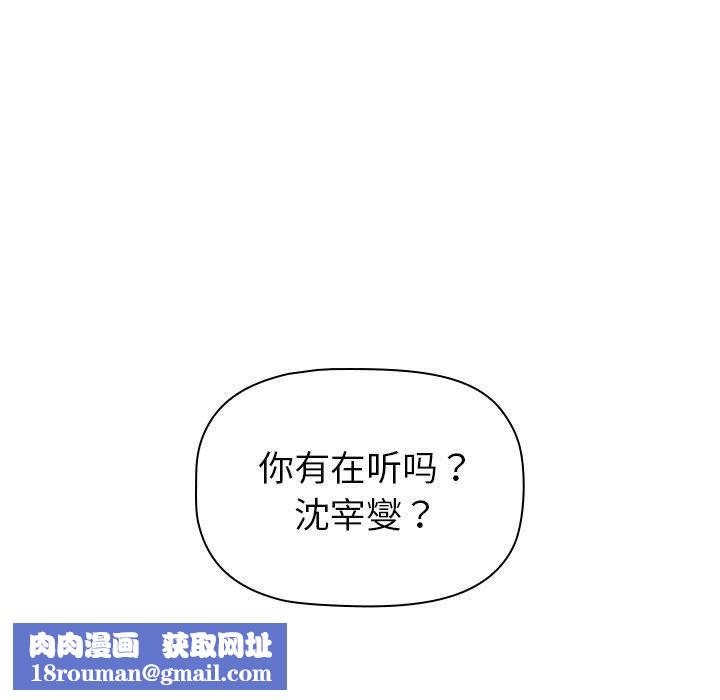 分组换换爱第133話