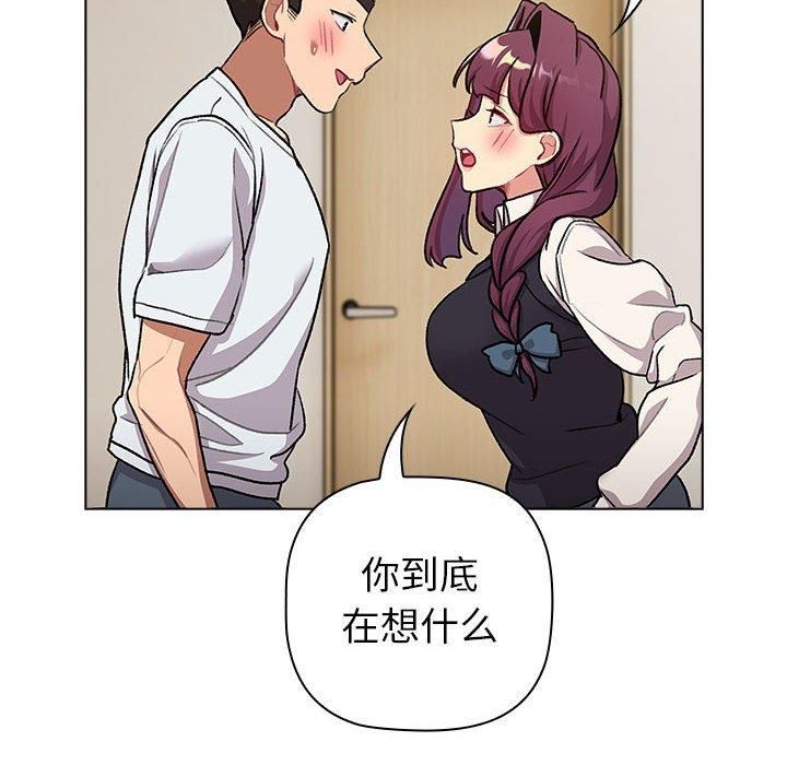 分组换换爱第133話