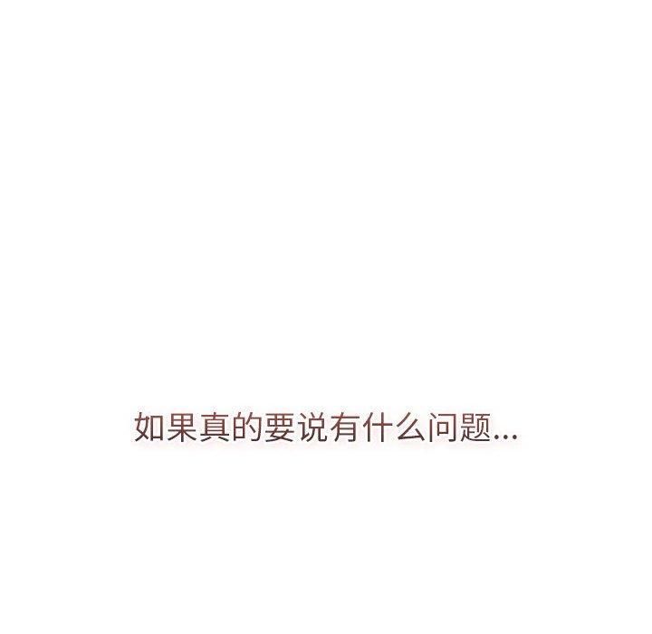 分组换换爱第133話