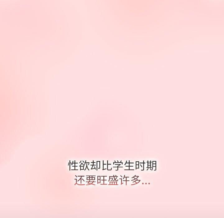 分组换换爱第133話