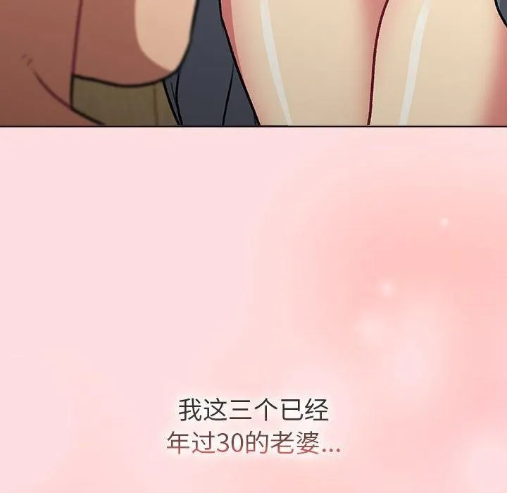 分組換換愛第133話