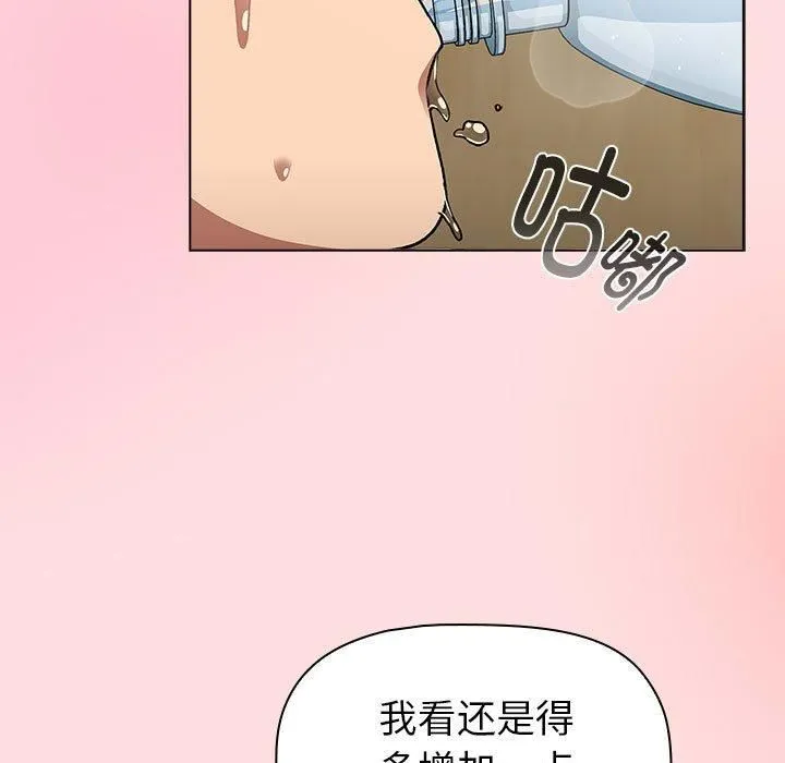 分組換換愛第133話