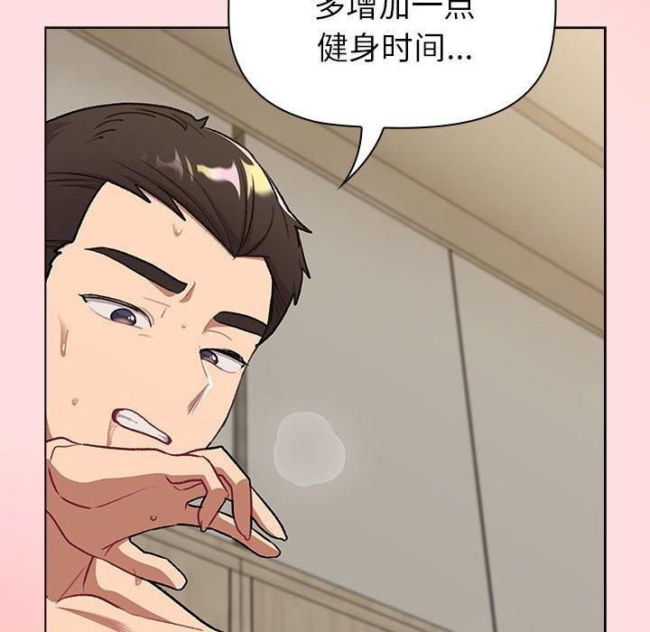 分组换换爱第133話