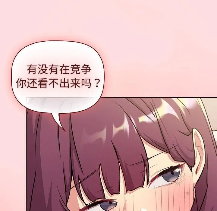 分組換換愛第133話