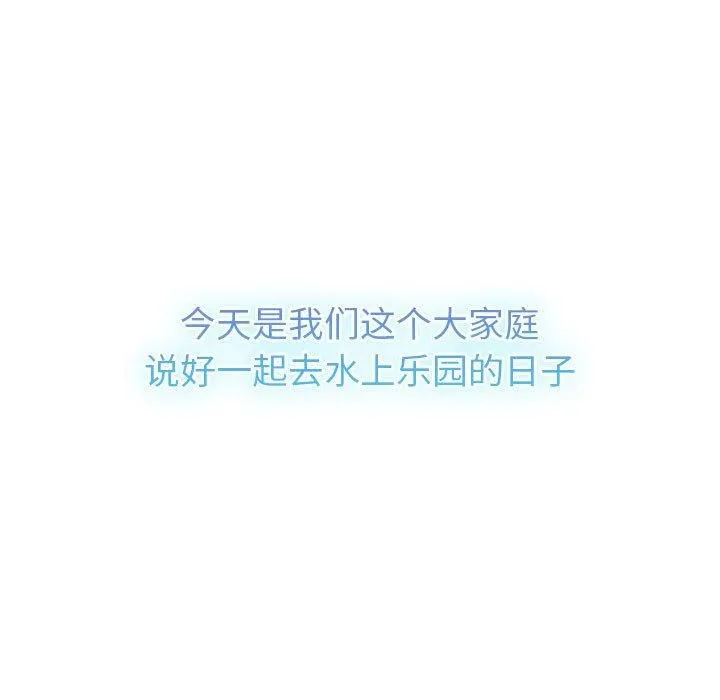 分組換換愛第133話