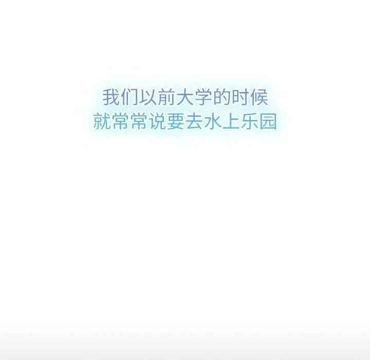 分組換換愛第133話