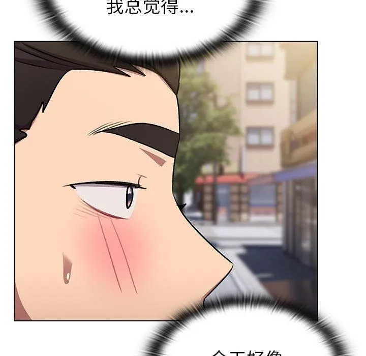 分組換換愛第133話