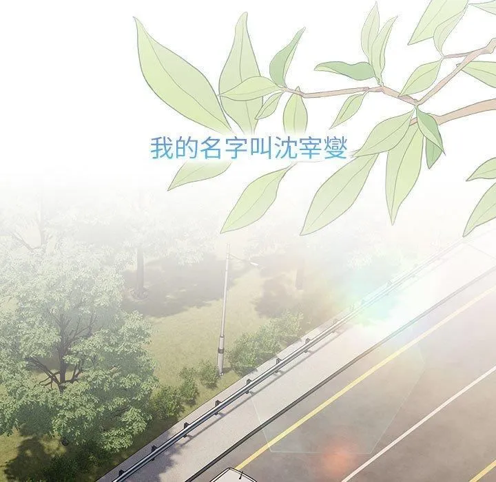 分組換換愛第133話