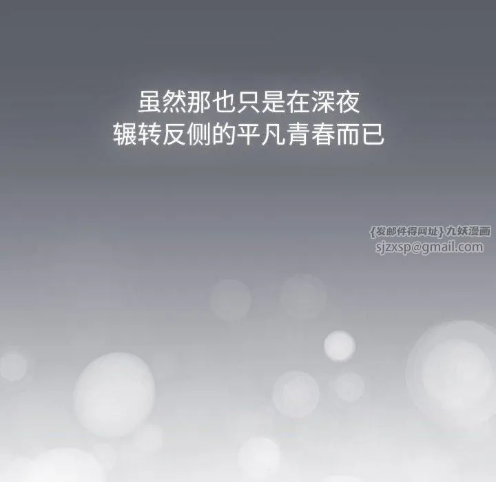分組換換愛第133話