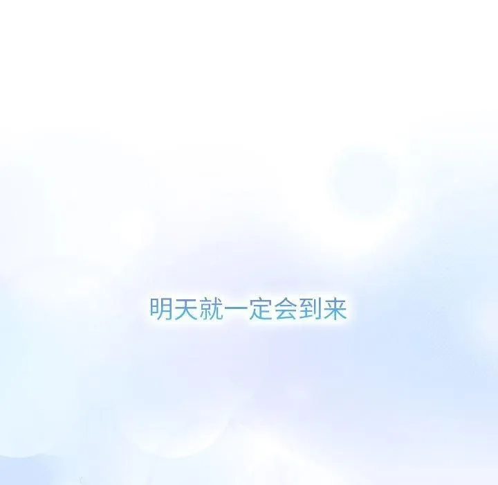 分組換換愛第133話