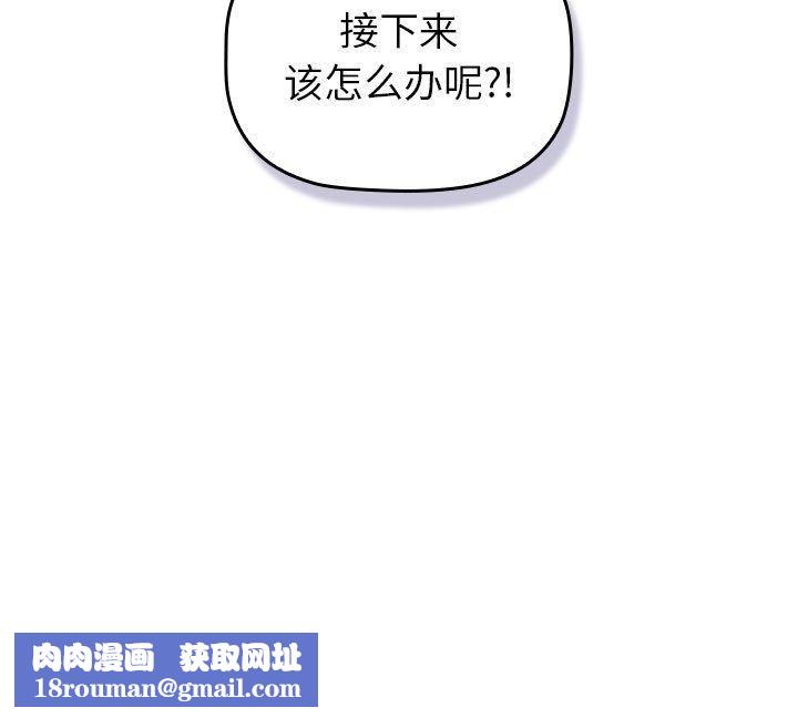 分组换换爱第133話