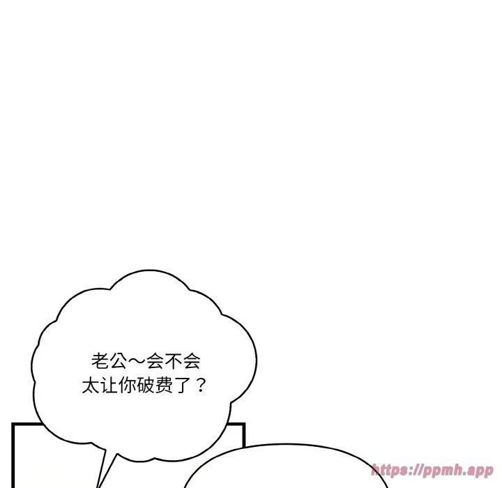 被隔壁房的男人NTR第1話