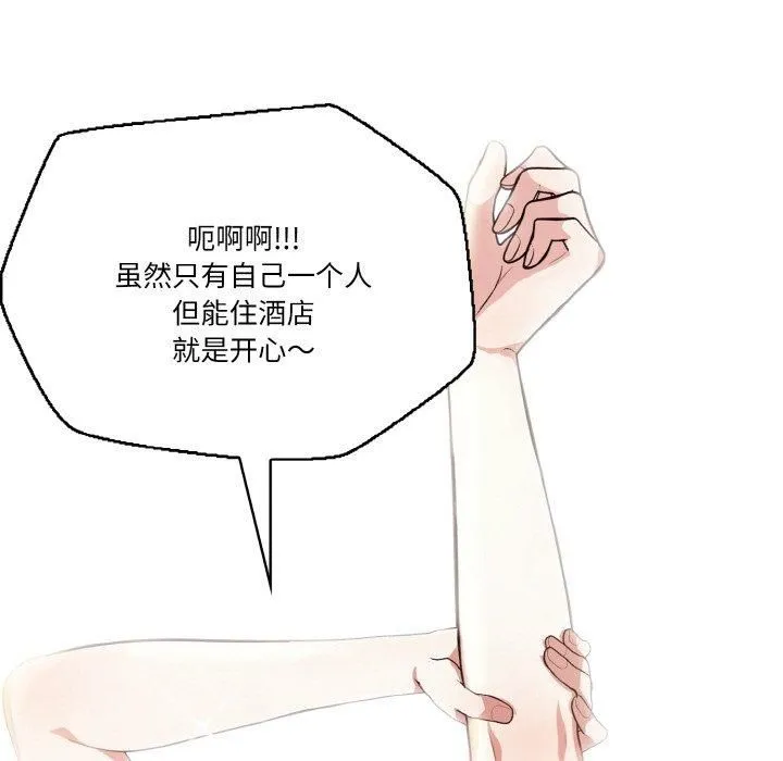 被隔壁房的男人NTR第1話