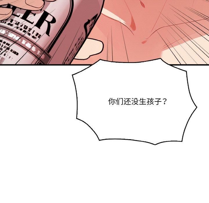 被隔壁房的男人NTR第1话