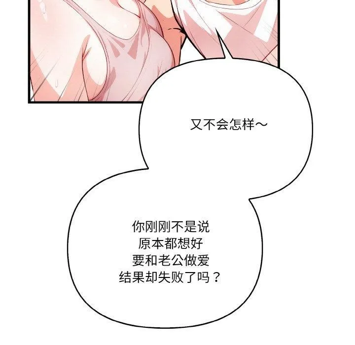 被隔壁房的男人NTR第1話