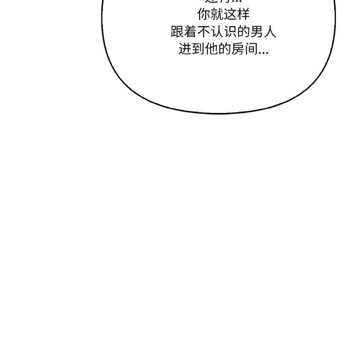 被隔壁房的男人NTR第1话