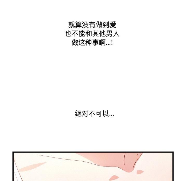 被隔壁房的男人NTR第1话