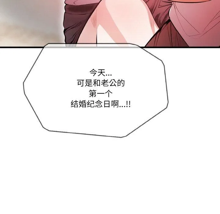 被隔壁房的男人NTR第1話