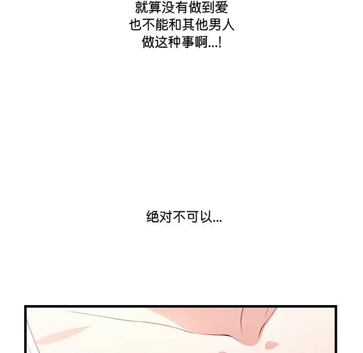 被隔壁房的男人NTR第2話
