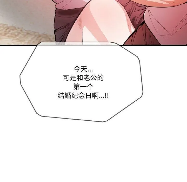 被隔壁房的男人NTR第2話