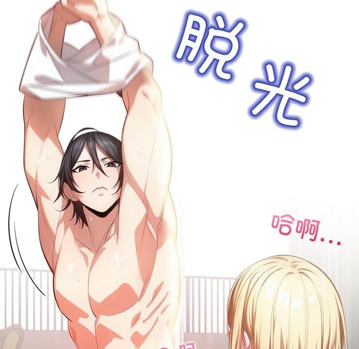 被隔壁房的男人NTR第2話