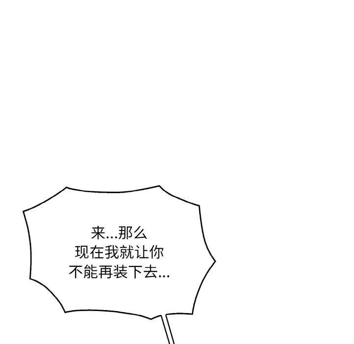 被隔壁房的男人NTR第2話