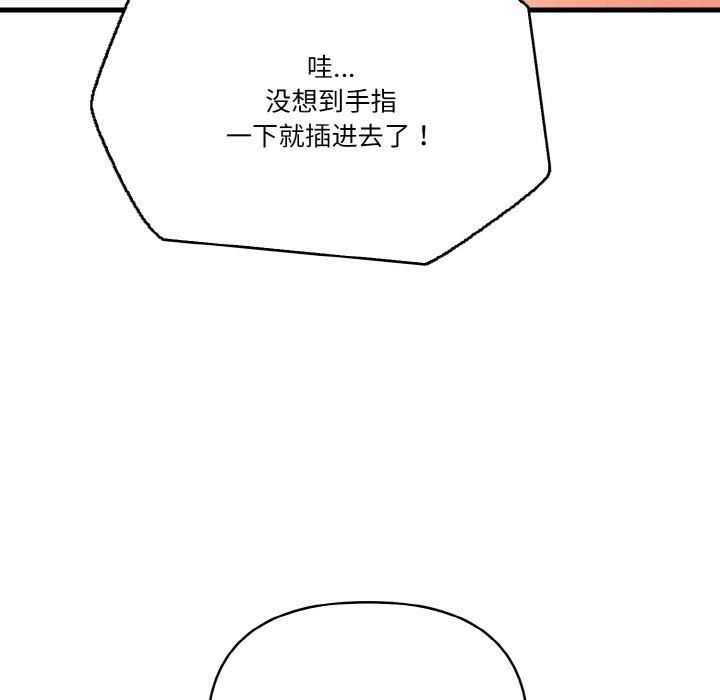 被隔壁房的男人NTR第2话