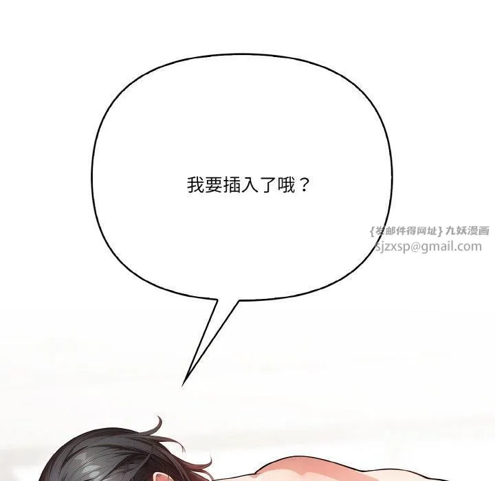 被隔壁房的男人NTR第2話