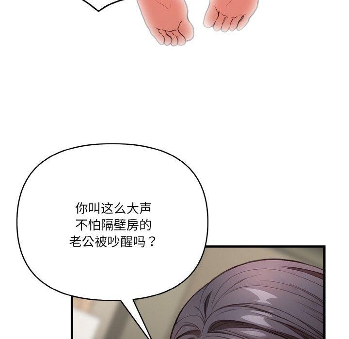 被隔壁房的男人NTR第2话