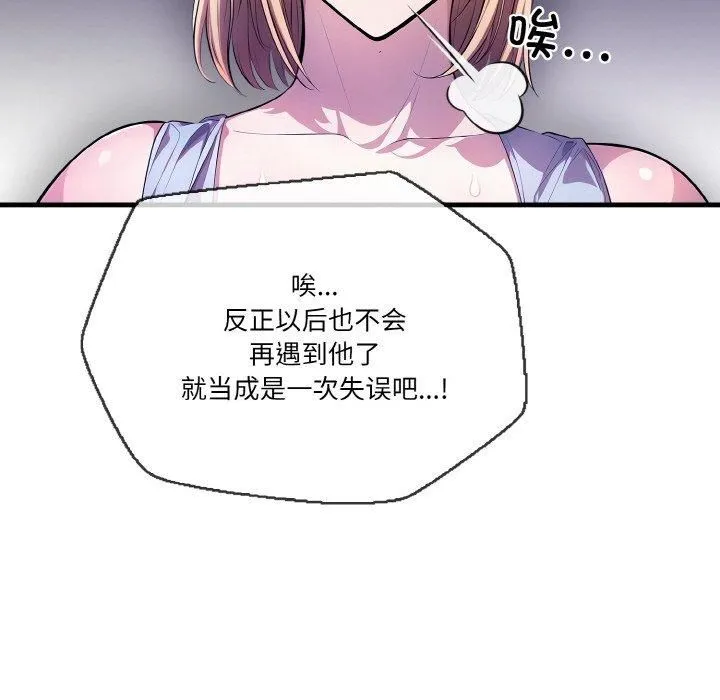 被隔壁房的男人NTR第2話