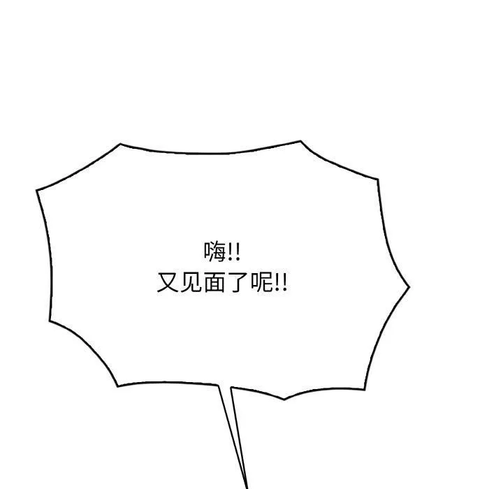 被隔壁房的男人NTR第2話
