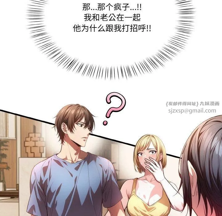 被隔壁房的男人NTR第3話