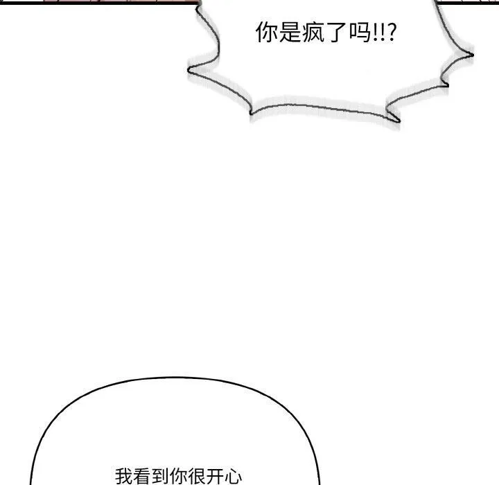 被隔壁房的男人NTR第3話