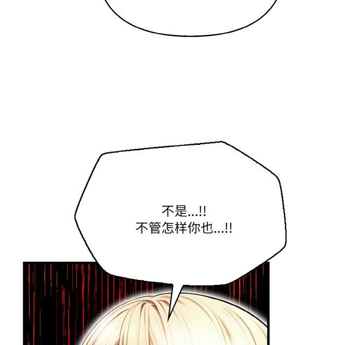 被隔壁房的男人NTR第3话