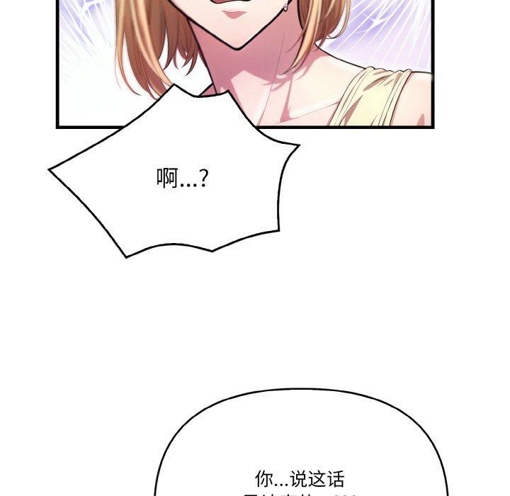 被隔壁房的男人NTR第3话