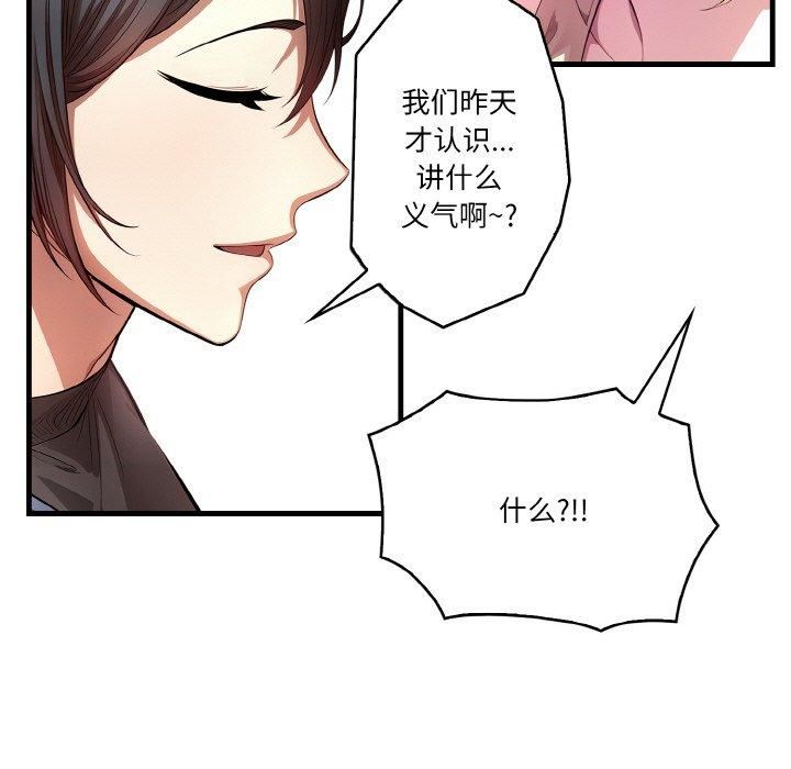 被隔壁房的男人NTR第3话