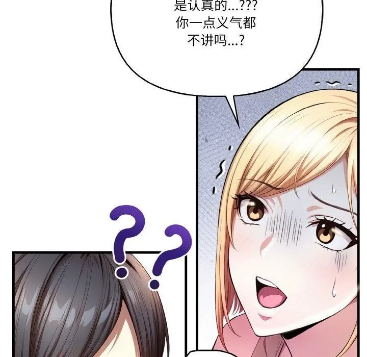 被隔壁房的男人NTR第3話
