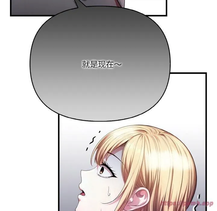 被隔壁房的男人NTR第3話