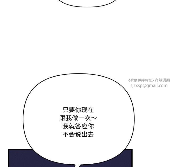 被隔壁房的男人NTR第3话