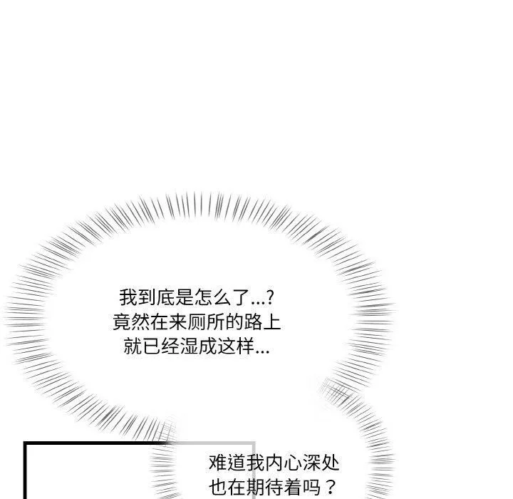 被隔壁房的男人NTR第3話