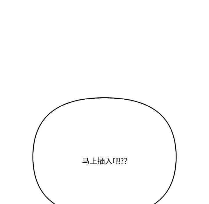 被隔壁房的男人NTR第3話