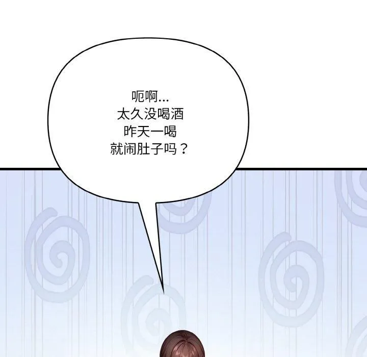 被隔壁房的男人NTR第3話